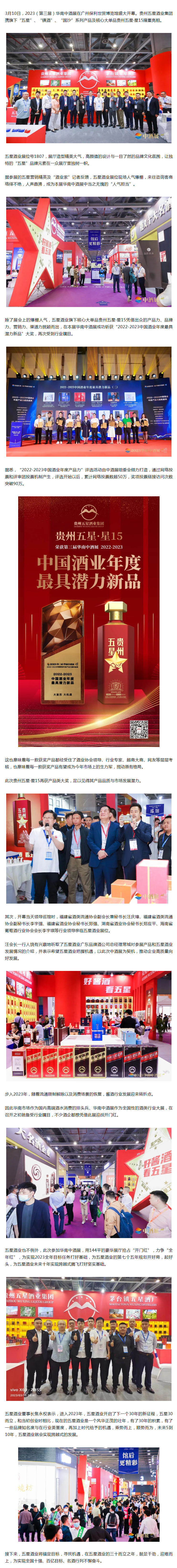 人人从从众众，cq9电子酒业华南中酒展再获大奖，人气爆棚.png